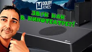 Объемный звук 7.1.2 LG soundbar SN9YG + LG SPK8-S 2.0