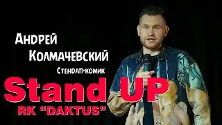Stand UP в RK 