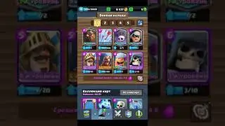 Отдаю аккаунт  Clash Royal 7 Легендарками