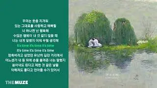 김진호(SG워너비) - It’s time | 가사
