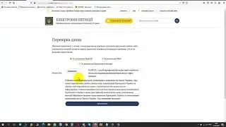 Як зареєструватися на сайті електронних петицій