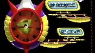 FOX KIDS на Ren TV Анонс Черепашки Ниндзя Новая Мутация #1
