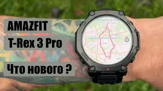 Amazfit T Rex 3 Pro || A detailed review of new features