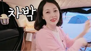 No36-🍷혼술차박🏖️강원도 고성 천진해변 무료 캠핑장