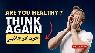Are you healthy ? | health hack