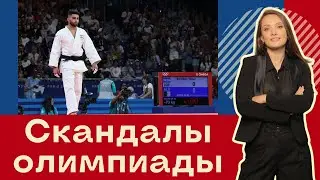 Неспортивное поведение дзюдоистов из Алжира, Таджикистана и Марокко