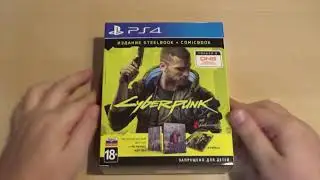 Cyberpunk 2077. Издание Steelbook + Comicbook DNS распаковка.