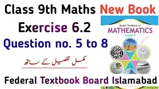 Class 9 Exercise 6.2 NBF Maths | Chapter 6 Ex 6.2 Class 9th Model Book #FBISEBoard | Learning Zone