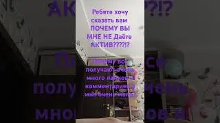 за что мне такое я что вам плохая?