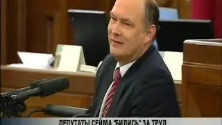 депутаты Сейма 23 10 2014