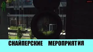 Снайперские операции маленького бировца