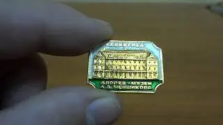 Смотри Ленинград  Дворец Музей А Д Меншикова