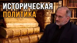 Вардан Багдасарян | Какова цель контрнаступления? / Новый учебник Истории / Раскол Общества