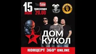 BIG TWIN online - ДОМ КУКОЛ