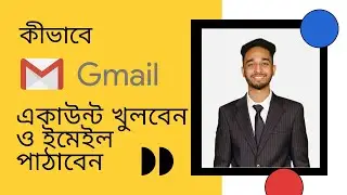 How To Create Gmail Account in Bangla | How To Send Email from Gmail Account in Bangla