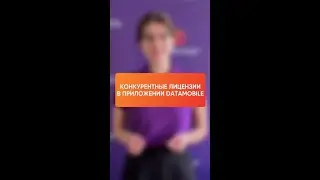 Настройка «Конкурентные лицензии» в сервисе DMcloud