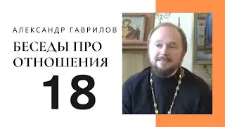 18. Почему мужчины и женщины говорят на разных языках? 18.10.2017