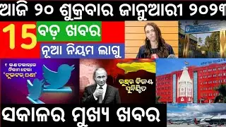 ଶ୍ରମିକ କଲ୍ୟାଣ ପାଇଁ ଆଦାୟ ଅର୍ଥର ହିସାବ ହେବ // RAAK NEWS ODIA