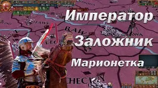 Польша #4, Миссия взять Императора в Заложники в Europa Universalis 4