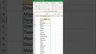 🔥3 Крутых и простых способа удалить ДУБЛИКАТЫ в Excel