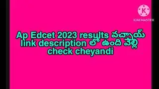 Ap Edcet results 2023 #ApEdcetResults2023