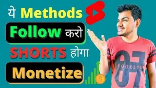 How to monetize shorts 💲 | shorts monetization kaise kare | shorts monetize karne ka tarika