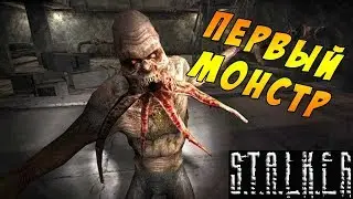S.T.A.L.K.E.R.: Тень Чернобыля || Как же бомбит #5
