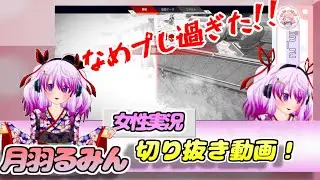 【女性実況】月羽るみんApex切り抜き動画！【紹介動画】
