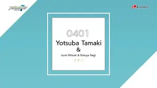 【試聴動画】2024.4.1配信【16PRODUCERS】四葉 環＆和泉三月＆六弥ナギ「ハルノヨノユメ」