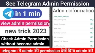 how to see telegram admin permission | telegram admin permission see without become admin | telegram