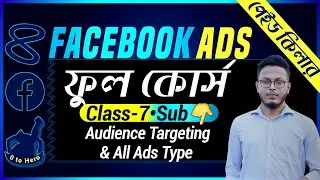 Facebook Marketing full tutorial Bangla | Class 7