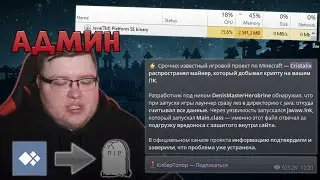 CRISTALIX РАСПРОСТРАНЯЕТ ВИРУСЫ / МАЙНЕРЫ В ЛАУНЧЕРЕ MINECRAFT