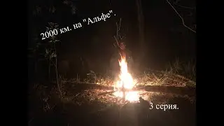 2000 км. на 