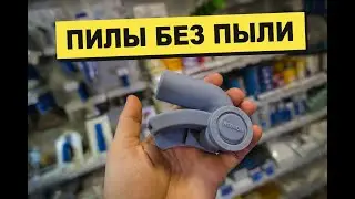 Пылеотвод для болгарки | РОДМОН