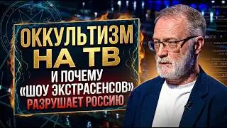 Sergey Mikheev: Occultism on TV and why 