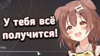 Короне помогает игре не падать духом! [Hololive RU SUB]