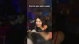 Слив екатзе) | ПОДПИШИСЬ❤️ 
