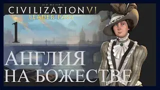 Так вот как это работает!Sid Meier's Civilization VI