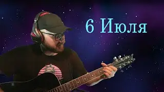 Песни под гитару  #кино #киш #сплин #сектор русский рок и не только (6.07.24)