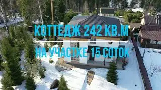 Агалатово. Новый коттедж 242 кв.м на участке 15 соток