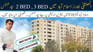 Al Mustafa Towers Isamabad  Sector F10 | 2 Bed , 3 Bed Apartments For Sale And For Rent .