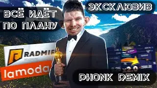 EVGEЖKA x MC Batya  - За деньги да (Phonk Remix)