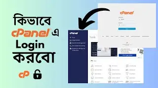 How to Login to cPanel in Bangla | cPanel Login Tutorial (2025)