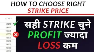 Which strike price is best for option buying🙋|How to select strike price for intraday trading||