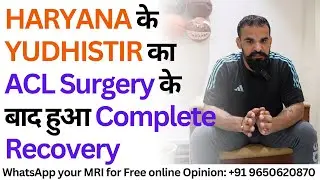Patient Story : Haryana के  Yudhistir का #ACL Surgery के बाद हुआ Complete Recovery #aclrecovery #acl