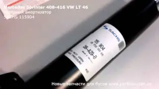 Sachs оригинал. Настоящие передние амортизаторы sachs 115904