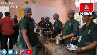 കല്ലർക്കാട്  വിദ്യാഭ്യാസ ഉപജില്ല സ്ക്കൂൾ കലോത്സവം തുടക്കമായി
