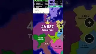 Захват Европы за Третий рейх☠️🥶За какую страну следующую?/игра/territorial.io/