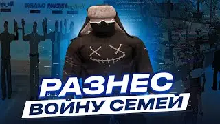 Разнес войну семей 😈  //Belyga Sforza//ГТА5РП//DownTown//PROMO:Belyga