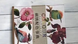 Большая книга по вышивке гладью 